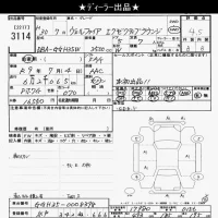 Toyota VELLFIRE лот № 3114 оценка 4.5  с аукциона в Японии 10