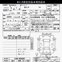 Nissan SERENA лот № 6007 оценка 3.5  с аукциона в Японии 10