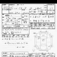 Honda CR-Z лот № 17106 оценка 3.5  с аукциона в Японии 6