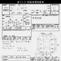 Honda LIFE лот № 4003 оценка R  с аукциона в Японии 6