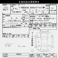 Mitsubishi DELICA D2 лот № 6077 оценка 4  с аукциона в Японии 10