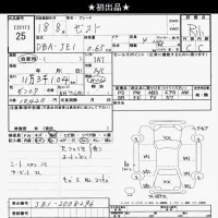 Honda ZEST лот № 25 оценка R  с аукциона в Японии 9