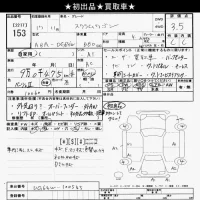 Mazda SCRUM лот № 153 оценка 3.5  с аукциона в Японии 9
