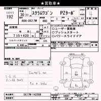 Mazda SCRUM лот № 192 оценка 4  с аукциона в Японии 10