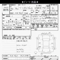Suzuki SOLIO лот № 3075 оценка R  с аукциона в Японии 10