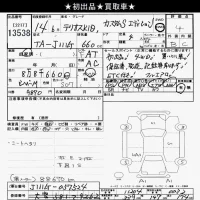 Daihatsu TERIOS KID лот № 13538 оценка 4  с аукциона в Японии 11