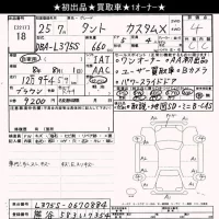 Daihatsu TANTO лот № 18 оценка 4  с аукциона в Японии 10