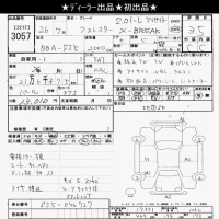 Subaru FORESTER лот № 3057 оценка 3.5  с аукциона в Японии 10