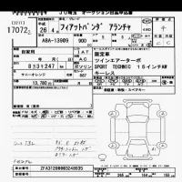 Fiat PANDA лот № 17072 оценка 4  с аукциона в Японии 6
