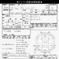 Toyota COROLLA FIELDER лот № 3068 оценка R  с аукциона в Японии 10