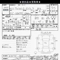 Toyota LITE ACE TRUCK лот № 8009 оценка 3.5  с аукциона в Японии 9