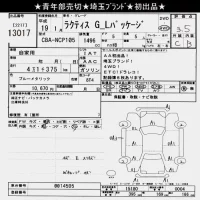 Toyota RACTIS лот № 13017 оценка 3.5  с аукциона в Японии 10