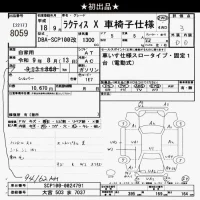 Toyota RACTIS лот № 8059 оценка 3  с аукциона в Японии 9