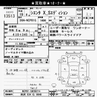 Toyota SIENTA лот № 13513 оценка 3.5  с аукциона в Японии 9