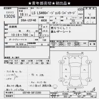 Lexus LS лот № 13026 оценка 4  с аукциона в Японии 10