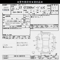 Lexus CT лот № 13024 оценка 3.5  с аукциона в Японии 10