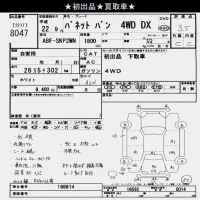 Nissan VANETTE VAN лот № 8047 оценка 3.5  с аукциона в Японии 9