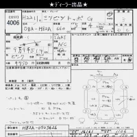 Mitsubishi TOPPO лот № 4006 оценка 3  с аукциона в Японии 6