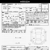 Suzuki HUSTLER лот № 172 оценка 4  с аукциона в Японии 10