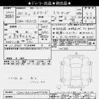 Suzuki ESCUDO лот № 3051 оценка 4.5  с аукциона в Японии 10
