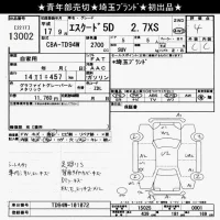 Suzuki ESCUDO лот № 13002 оценка 4  с аукциона в Японии 10