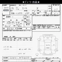 Daihatsu Esse лот № 4009 оценка 3.5  с аукциона в Японии 6