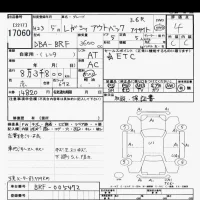 Subaru LEGACY OUTBACK лот № 17060 оценка 4  с аукциона в Японии 6