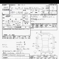 Daihatsu TANTO лот № 15009 оценка 3  с аукциона в Японии 6