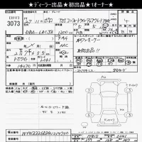 Volkswagen POLO лот № 3073 оценка 4  с аукциона в Японии 9