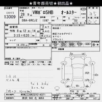 Volkswagen POLO лот № 13009 оценка 3.5  с аукциона в Японии 9