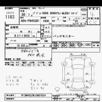 Peugeot 3008 лот № 1183 оценка 4  с аукциона в Японии 10