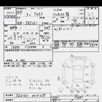 Toyota ARISTO лот № 10088 оценка 3.5  с аукциона в Японии 9