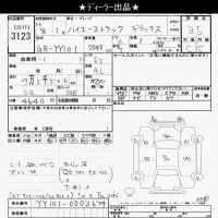 Toyota HIACE TRUCK лот № 3123 оценка 3.5  с аукциона в Японии 9