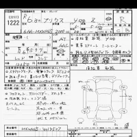 Toyota Prius лот № 1222 оценка R  с аукциона в Японии 10