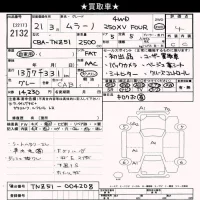 Nissan MURANO лот № 2132 оценка 4  с аукциона в Японии 10