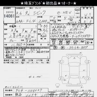 Honda CIVIC лот № 14081 оценка 4.5  с аукциона в Японии 10