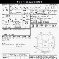 Mitsubishi MINICAB VAN лот № 3149 оценка 3.5  с аукциона в Японии 9