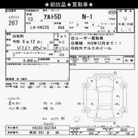 Suzuki ALTO лот № 267 оценка 4  с аукциона в Японии 9