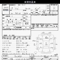Mitsubishi FUSO FIGHTER лот № 8066 оценка R  с аукциона в Японии 9