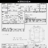 Suzuki SX-4 лот № 17133 оценка 4  с аукциона в Японии 6