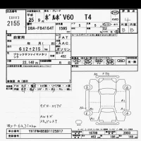 Volvo V60 лот № 2155 оценка 4  с аукциона в Японии 8