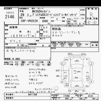 Nissan CARAVAN VAN лот № 2146 оценка R  с аукциона в Японии 8