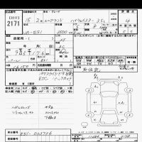 Nissan ELGRAND лот № 2171 оценка 4  с аукциона в Японии 10