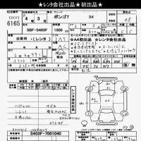 Mazda BONGO лот № 6165 оценка 3.5  с аукциона в Японии 9