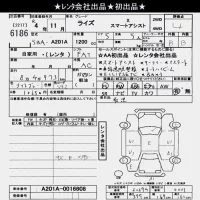 Toyota RAIZE лот № 6186 оценка 4  с аукциона в Японии 10