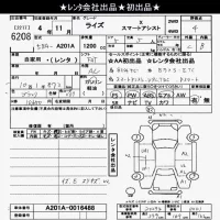 Toyota RAIZE лот № 6208 оценка 4  с аукциона в Японии 9
