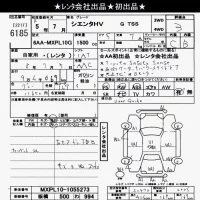 Toyota SIENTA лот № 6185 оценка 3  с аукциона в Японии 10