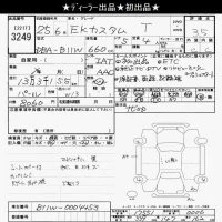 Mitsubishi EK CUSTOM лот № 3249 оценка 3.5  с аукциона в Японии 6