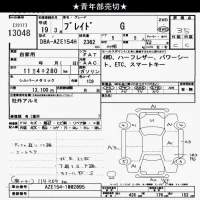 Toyota BLADE лот № 13048 оценка 3.5  с аукциона в Японии 10