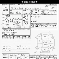 Nissan MARCH лот № 2216 оценка 3.5  с аукциона в Японии 10
